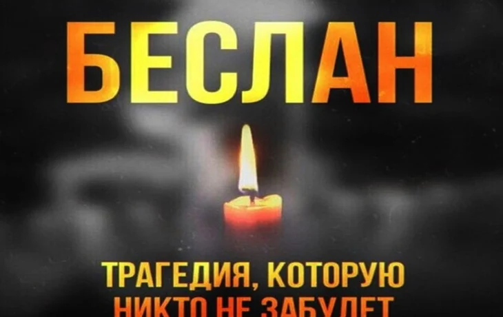 Слайд-беседа &laquo;Когда чужая боль становится своей&raquo;