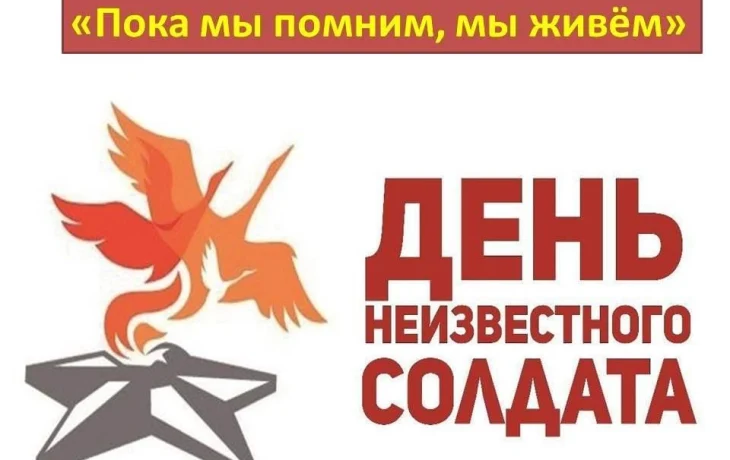 Час мужества с видеороликом &laquo;Склоняем голову перед подвигом солдата&raquo;