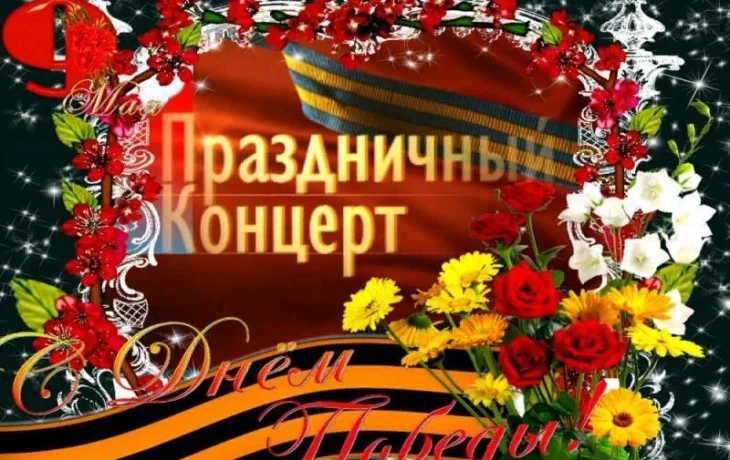 #Победа80. "Спасибо вам, что мы войны не знали."