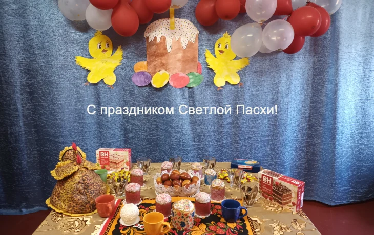 &laquo;Пасху встречаем, чай пьём, беседу ведём&raquo; пасхальные посиделки