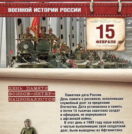 &laquo;Афганистан-незаживающая рана&raquo;