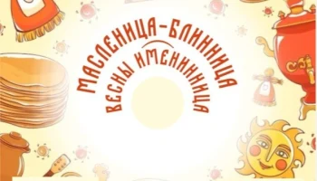 Масленица- блинница, весны именинница!- масленичное народное гуляние.