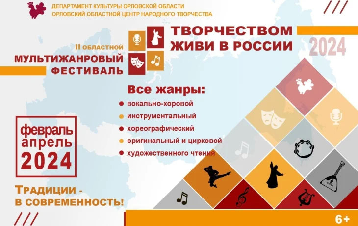 II Областной мультижанровый фестиваль &laquo;Творчеством живи&raquo;