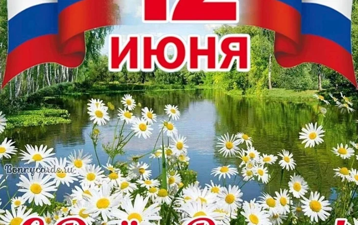 &laquo;Пою тебе, моя Россия!&raquo;- патриотическая акция, посвященная ко Дню России.