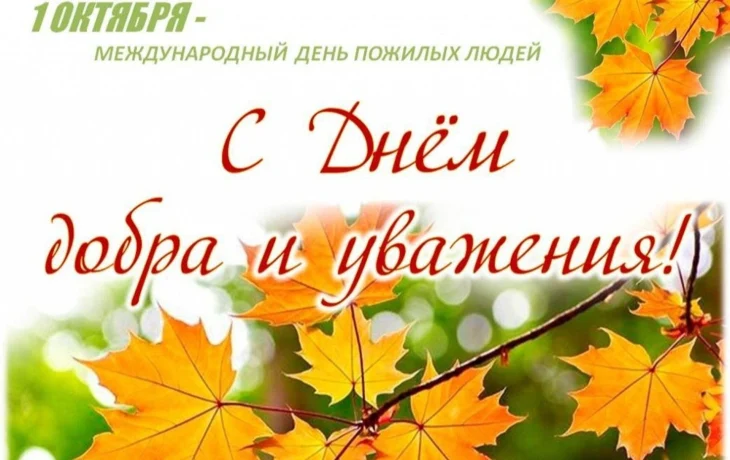 Вечер отдыха " Мои &nbsp;года - мое богатство" .