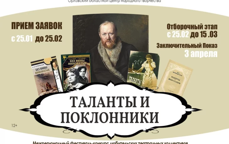 ММБУК&laquo;Новосильское КДО&raquo; приняли участие в межрегиональном фестивале &ndash; конкурсе.