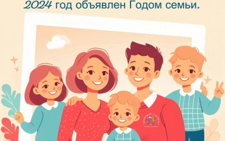 Игровая программа "Весёлая семейка"