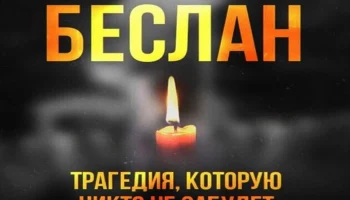 Слайд-беседа &laquo;Когда чужая боль становится своей&raquo;