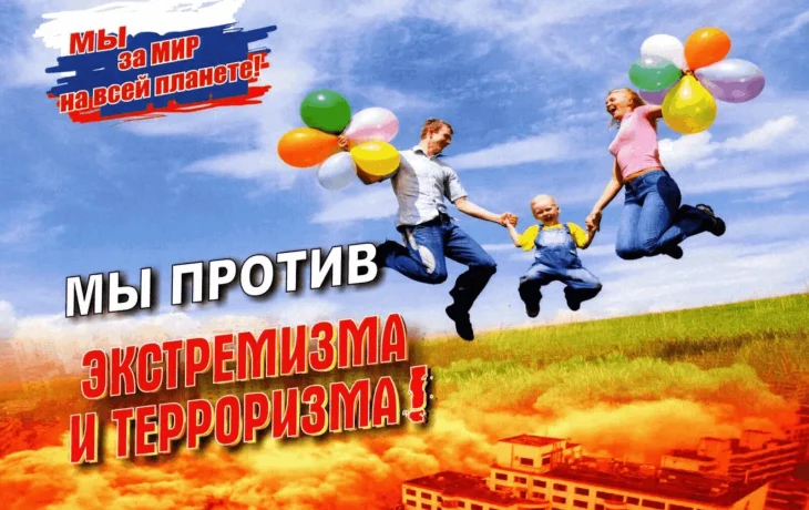 "Опасный вирус ненависти - терроризм." Тематическая беседа.