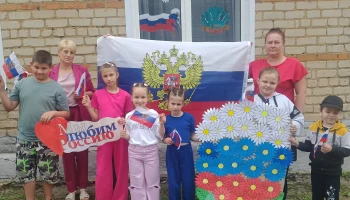 Тематическая программа &laquo;Россия &mdash; Родина моя&raquo;
