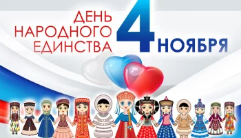 &laquo;Единая Россия &ndash; единая семья&raquo; познавательная программа для взрослых и детей.