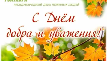 Вечер отдыха " Мои &nbsp;года - мое богатство" .