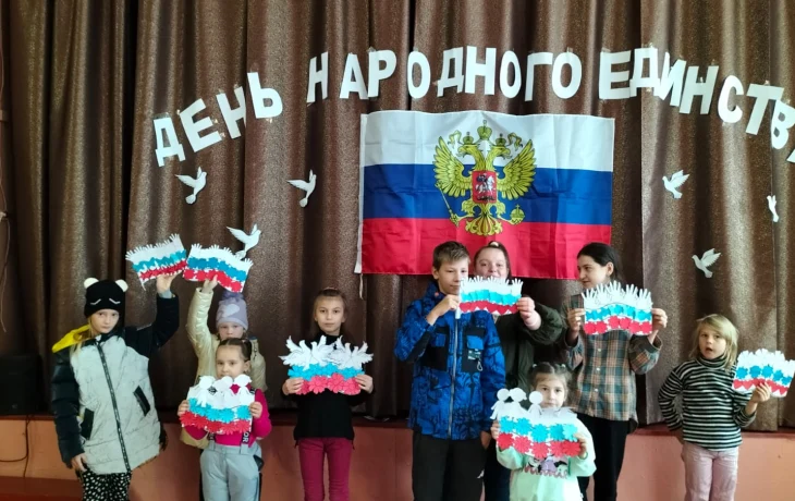 Квест игра "День Народного Единства".