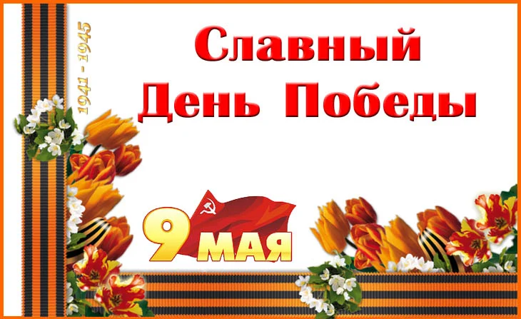 #Победа80.  "Это наша Победа." Выставка творческих работ.