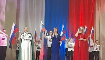 &laquo;Горжусь тобой моя Россия&raquo;- праздничный концерт.