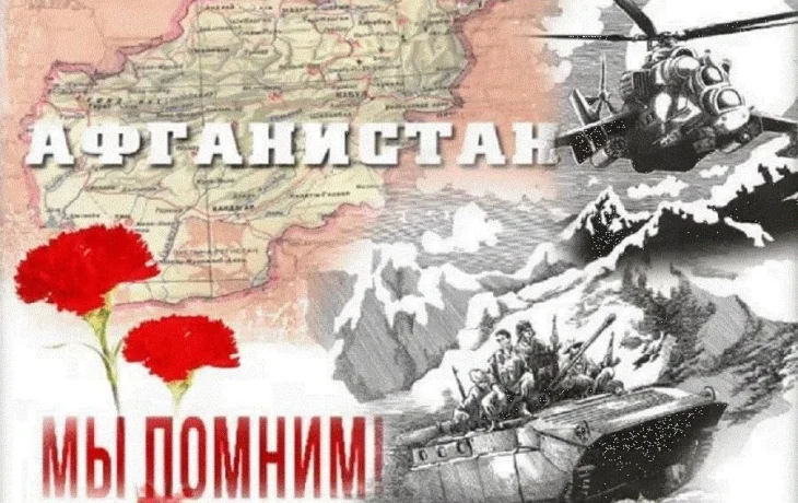 "Афганистан -без права на забвенье" час памяти.